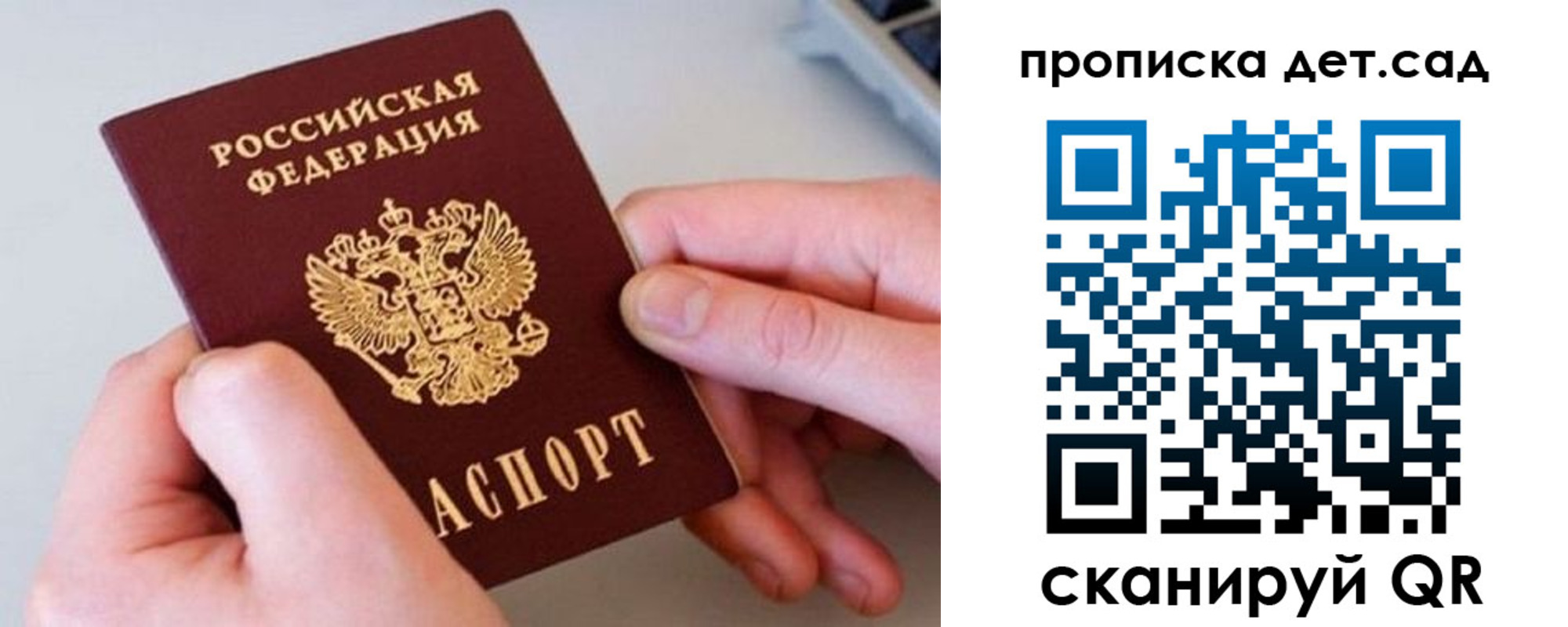 прописка паспорт в Кораблино